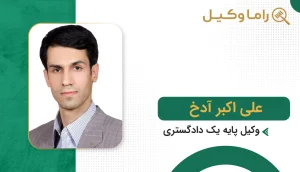 علی اکبر آدخ