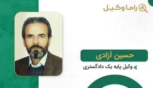 حسین آزادی