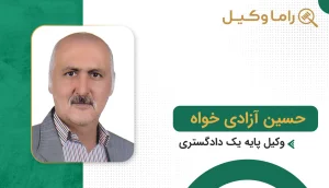 حسین ایزدی خواه