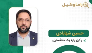 حسین شهابادی