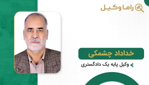 خداداد چشمکی