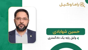حسین شهابادی