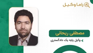 مصطفی ریحانی