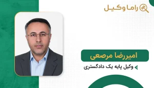 امیررضا مرصعی