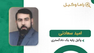 امید سعادتی