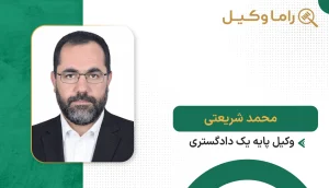 محمد شریعتی نسب