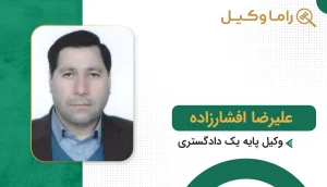 علیرضا افشارزاده