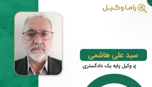سید علی هاشمی