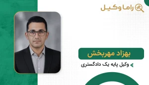 بهزاد مهربخش