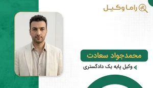 محمد جواد سعادت