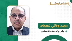 مجید وفائی شعرباف