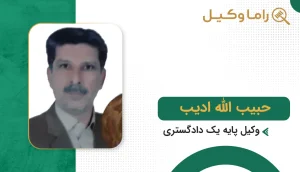 حبیب الله ادیب