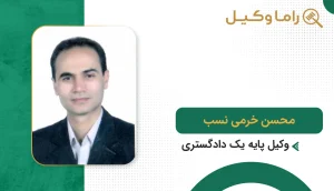 محسن خرمی نسب