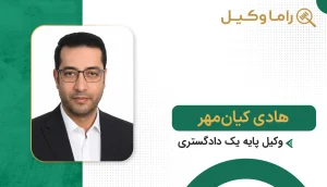هادی کیانمهر