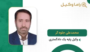 محمدعلی جلوه گر