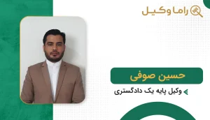 حسین صوفی