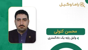 محسن کتولی