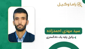 سیدمهدی احمدزاده