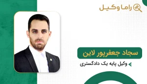 سجاد جعفرپور لاین