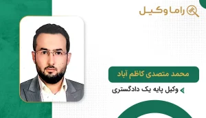 محمد متصدی کاظم آباد