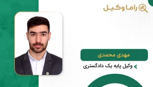مهدی محمدی