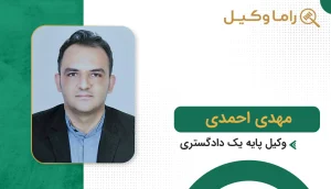 مهدی احمدی