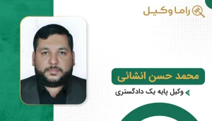 محمدحسن انشائی