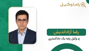 رضا آزاداندیش