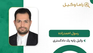 رسول احمدزاده