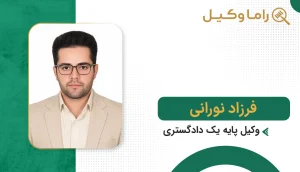 فرزاد نورانی