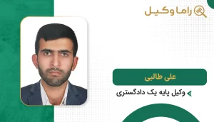 علی طالبی