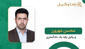 محسن مهرورز