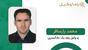 محمد پارسافر
