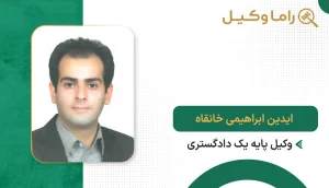 ایدین ابراهیمی خانقاه