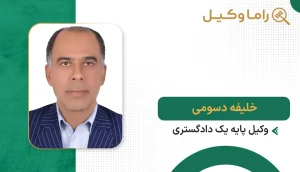 خلیفه دسومی