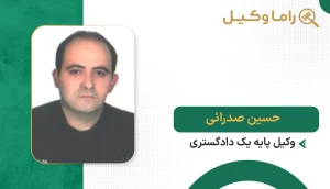 حسین صدرائی