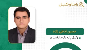 حسین آباطی زاده
