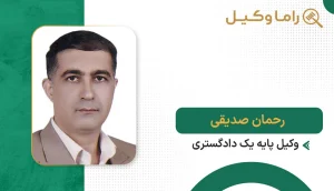 رحمان صدیقی