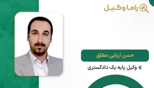 حسن اربابی مطلق