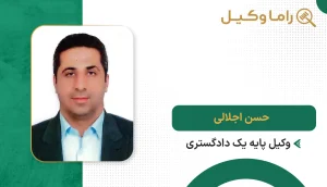 حسن اجلالی