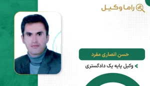 حسن انصاری مفرد