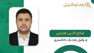 صلاح الدین هدایتی