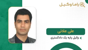 علی علائی