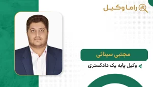 مجتبی سینائی