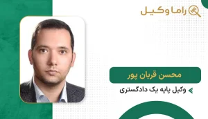 محسن قربان پور