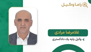 غلامرضا مرادی
