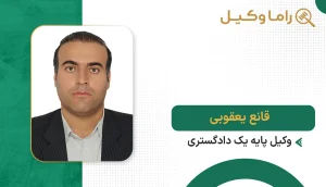 قانع یعقوبی