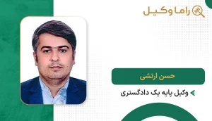 حسن ارتشی