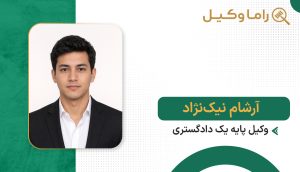 آرشام نیکنژاد