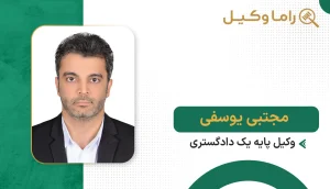 مجتبی یوسفی